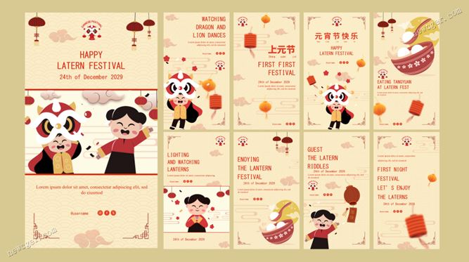 春节元宵节竖版AE模板.jpg