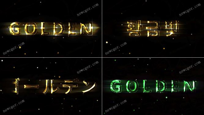 黄金文字特效AE模板.jpg