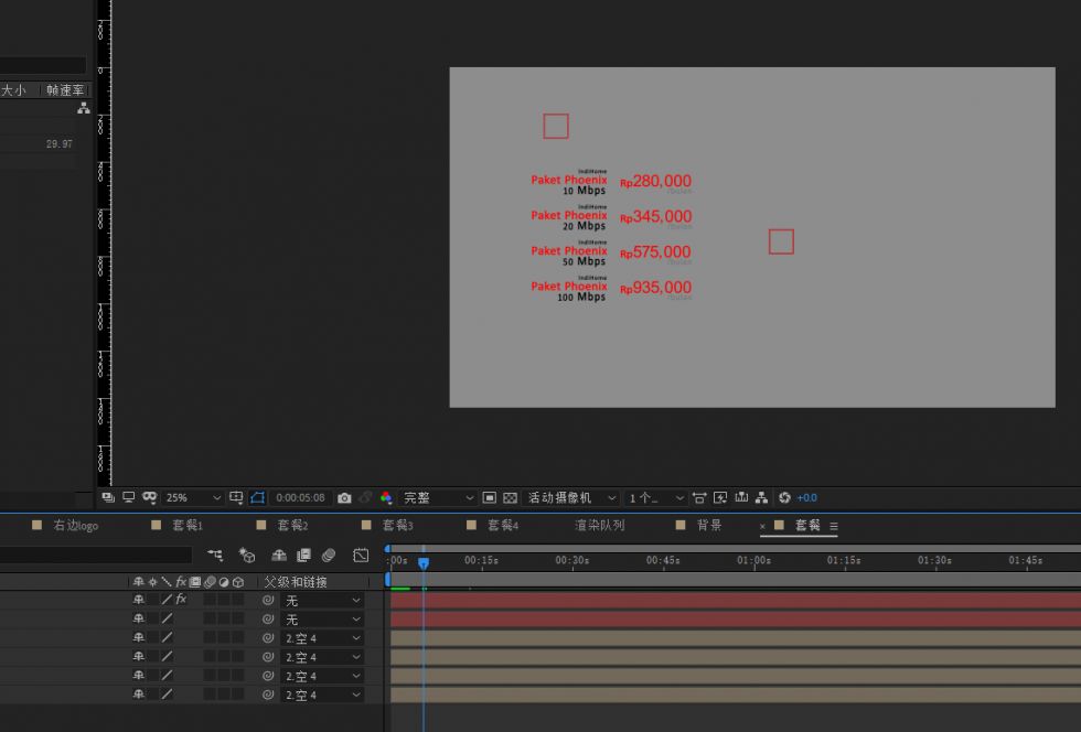 印尼宽带ae模板可以任意修改里面元素