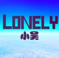 Lonely小吴