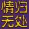 京沈视像